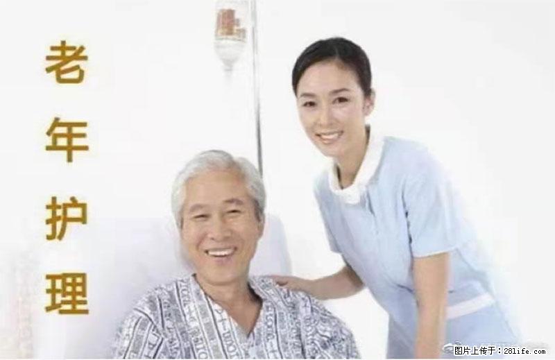 上海国企养老院，星级酒店环境，招聘养老护工 - 职场交流 - 福州生活社区 - 福州28生活网 fz.28life.net
