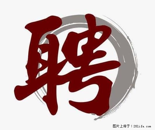 上海市2022招公聘‬告：政府专‬职消防员、驶驾‬员 - 职场交流 - 福州生活社区 - 福州28生活网 fz.28life.net
