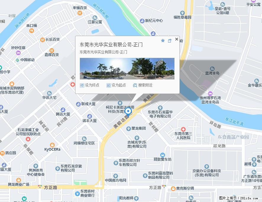【东莞市光华实业有限公司】招聘各岗位若干名 - 职场交流 - 福州生活社区 - 福州28生活网 fz.28life.net