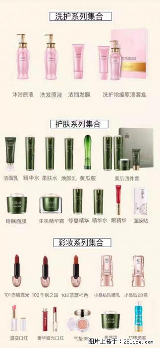 【姬存希】护肤、洗护、彩妆 - 新手上路 - 福州生活社区 - 福州28生活网 fz.28life.net