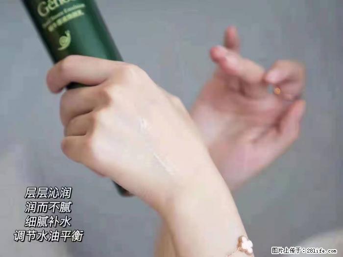 【姬存希】蜗牛原液焕颜水乳 - 生活日用品 - 居家生活 - 福州分类信息 - 福州28生活网 fz.28life.net