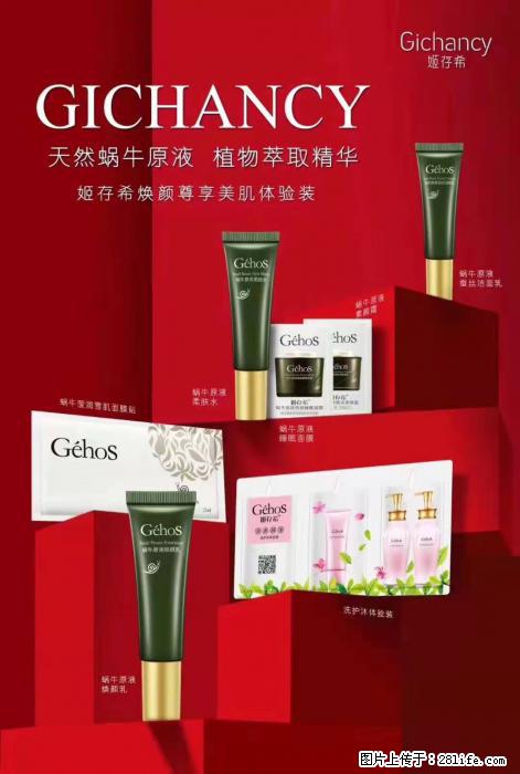 【姬存希】天然蜗牛原液，植物萃取精华 - 生活日用品 - 居家生活 - 福州分类信息 - 福州28生活网 fz.28life.net