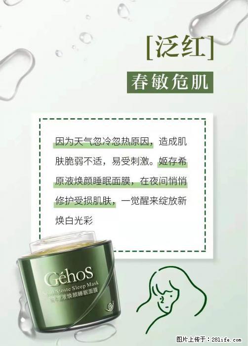 长痘？瘙痒？干燥？泛红？让【姬存希】来治愈你 - 生活百科 - 福州生活社区 - 福州28生活网 fz.28life.net