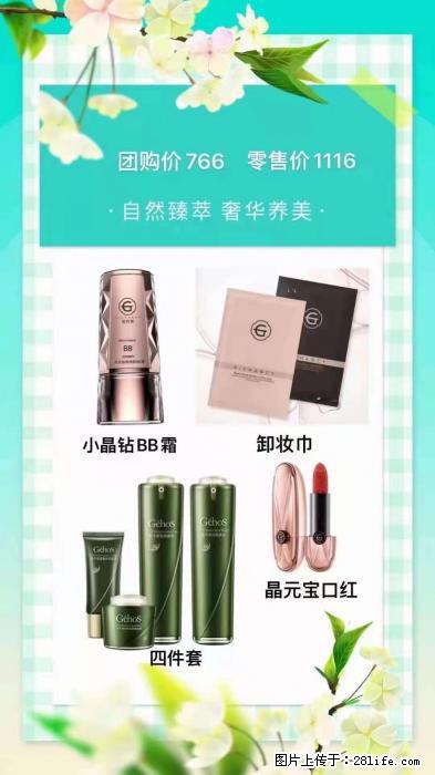 【姬存希】自然臻萃 奢华养美 - 新手上路 - 福州生活社区 - 福州28生活网 fz.28life.net