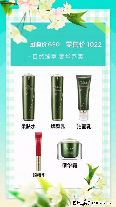 【姬存希】自然臻萃 奢华养美 - 新手上路 - 福州生活社区 - 福州28生活网 fz.28life.net