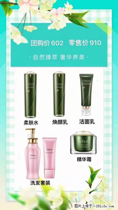 【姬存希】自然臻萃 奢华养美 - 新手上路 - 福州生活社区 - 福州28生活网 fz.28life.net
