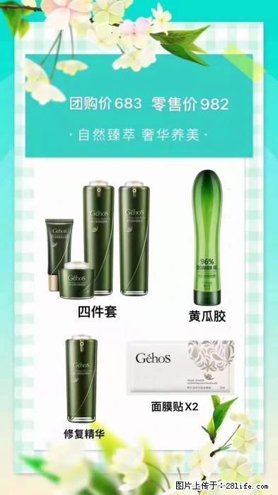 【姬存希】自然臻萃 奢华养美 - 新手上路 - 福州生活社区 - 福州28生活网 fz.28life.net