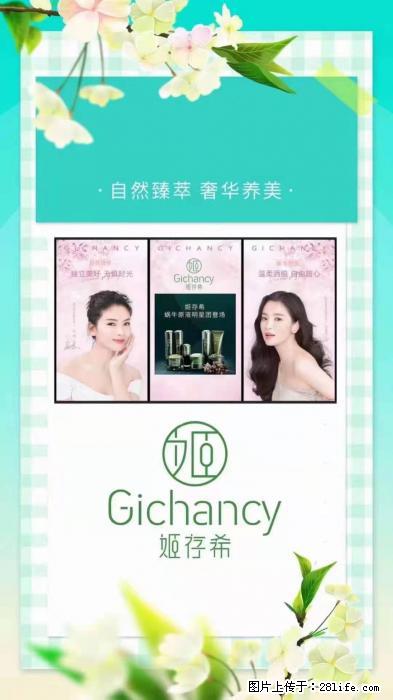 【姬存希】自然臻萃 奢华养美 - 新手上路 - 福州生活社区 - 福州28生活网 fz.28life.net