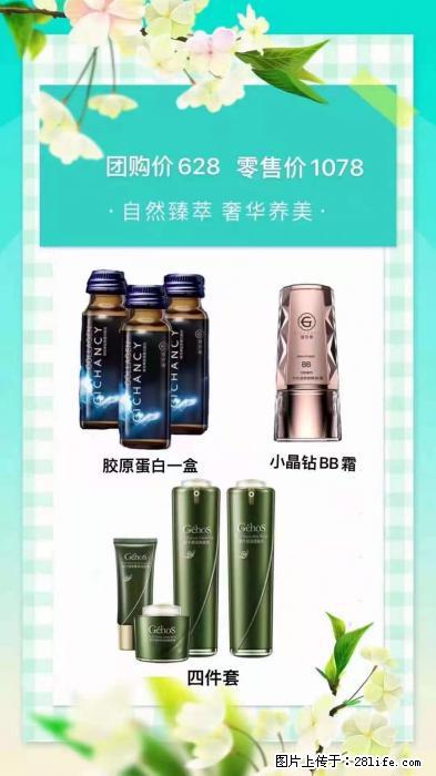 【姬存希】自然臻萃 奢华养美 - 新手上路 - 福州生活社区 - 福州28生活网 fz.28life.net