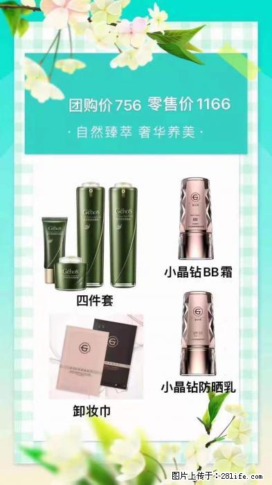 【姬存希】自然臻萃 奢华养美 - 新手上路 - 福州生活社区 - 福州28生活网 fz.28life.net