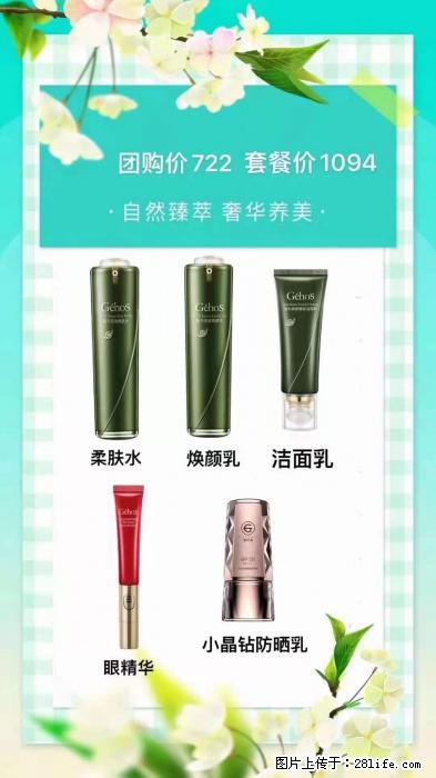 【姬存希】自然臻萃 奢华养美 - 新手上路 - 福州生活社区 - 福州28生活网 fz.28life.net