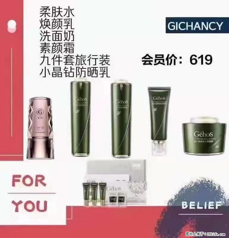 ️ 【姬存希】配套产品与价格 - 其他广告 - 广告专区 - 福州分类信息 - 福州28生活网 fz.28life.net
