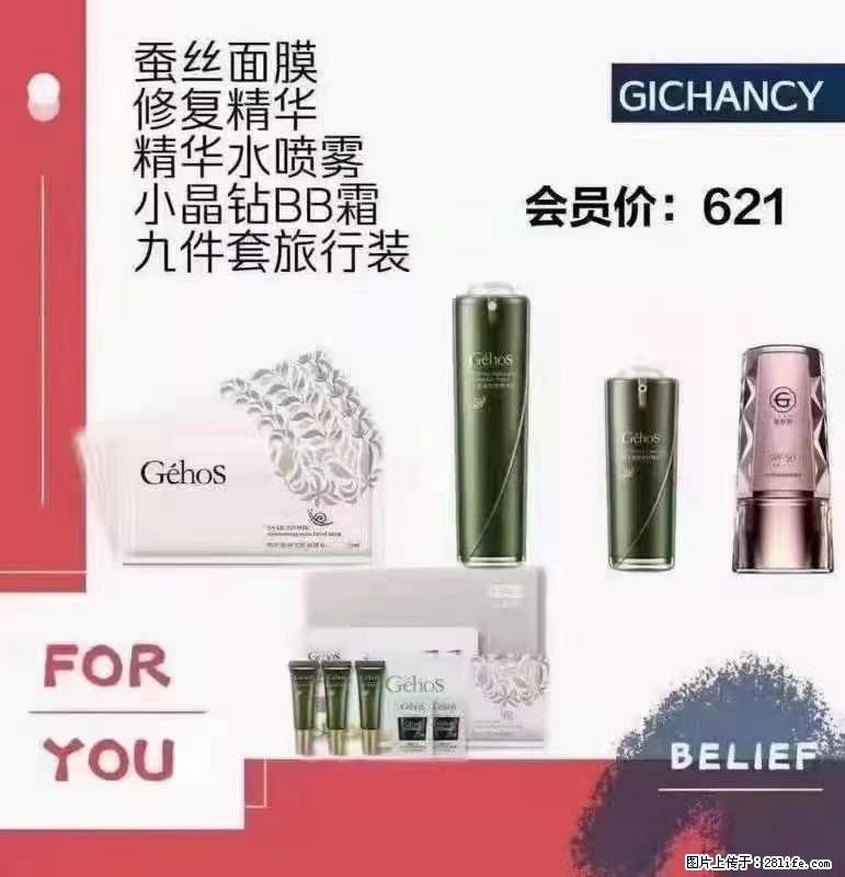 ️ 【姬存希】配套产品与价格 - 其他广告 - 广告专区 - 福州分类信息 - 福州28生活网 fz.28life.net