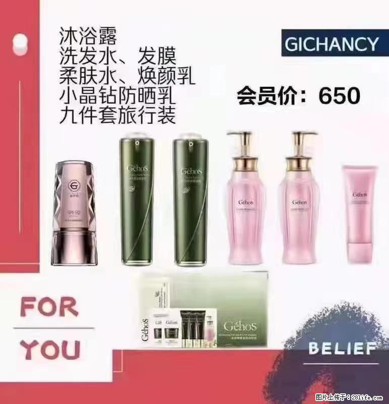 ️ 【姬存希】配套产品与价格 - 其他广告 - 广告专区 - 福州分类信息 - 福州28生活网 fz.28life.net