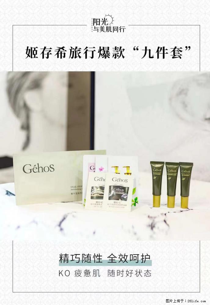 【姬存希】旅行神器，五一爆款好物分享让你畅享小长假 - 游山玩水 - 福州生活社区 - 福州28生活网 fz.28life.net