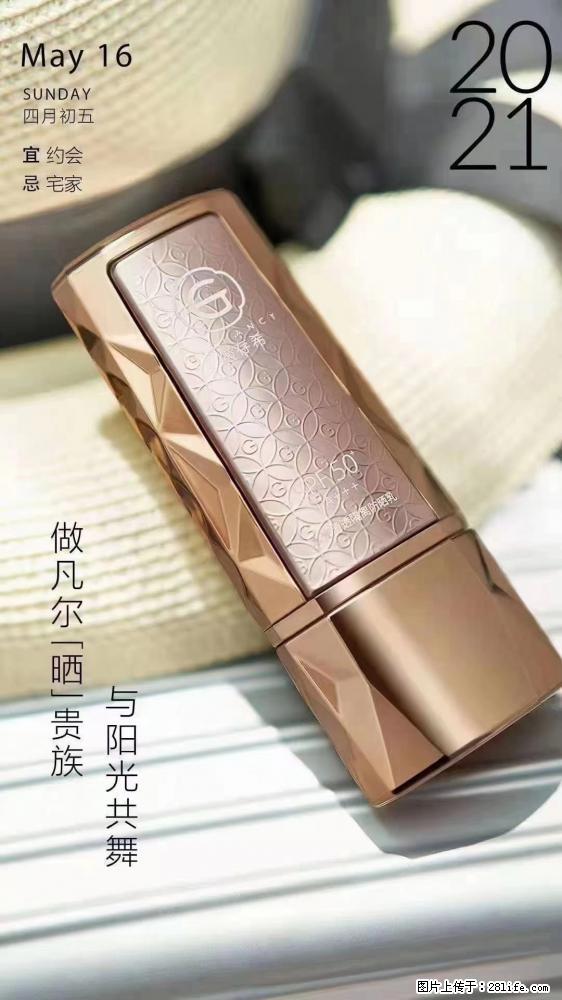 做凡尔“晒”贵族  姬存希晶钻防晒乳，与阳光共舞。 - 新手上路 - 福州生活社区 - 福州28生活网 fz.28life.net