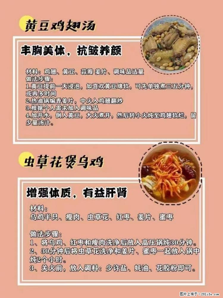 适合女生的12道养生食谱，吃出好气色。 - 新手上路 - 福州生活社区 - 福州28生活网 fz.28life.net