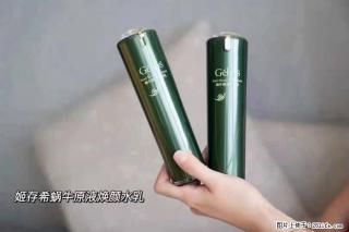 【姬存希】蜗牛原液焕颜水乳 - 福州28生活网 fz.28life.net