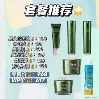 【姬存希】套餐推荐： 清洁+补水+素颜霜+防晒 - 福州28生活网 fz.28life.net