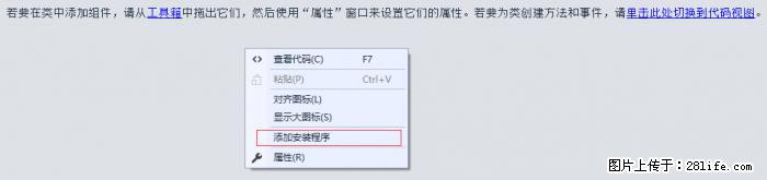 使用C#.Net创建Windows服务的方法 - 生活百科 - 福州生活社区 - 福州28生活网 fz.28life.net