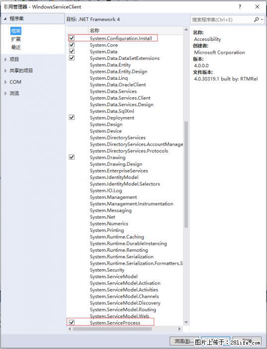使用C#.Net创建Windows服务的方法 - 生活百科 - 福州生活社区 - 福州28生活网 fz.28life.net