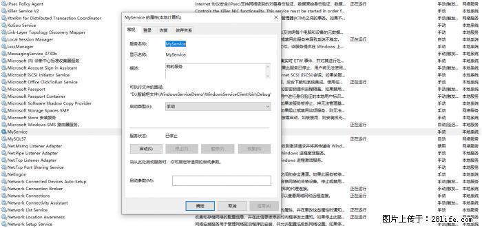 使用C#.Net创建Windows服务的方法 - 生活百科 - 福州生活社区 - 福州28生活网 fz.28life.net