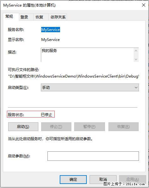 使用C#.Net创建Windows服务的方法 - 生活百科 - 福州生活社区 - 福州28生活网 fz.28life.net