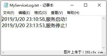 使用C#.Net创建Windows服务的方法 - 生活百科 - 福州生活社区 - 福州28生活网 fz.28life.net