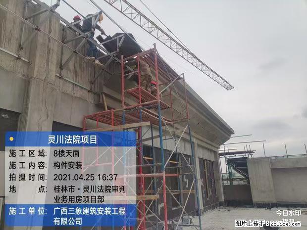 【广西三象建筑安装工程有限公司】广西桂林市灵川县法院项目 - 新手上路 - 福州生活社区 - 福州28生活网 fz.28life.net