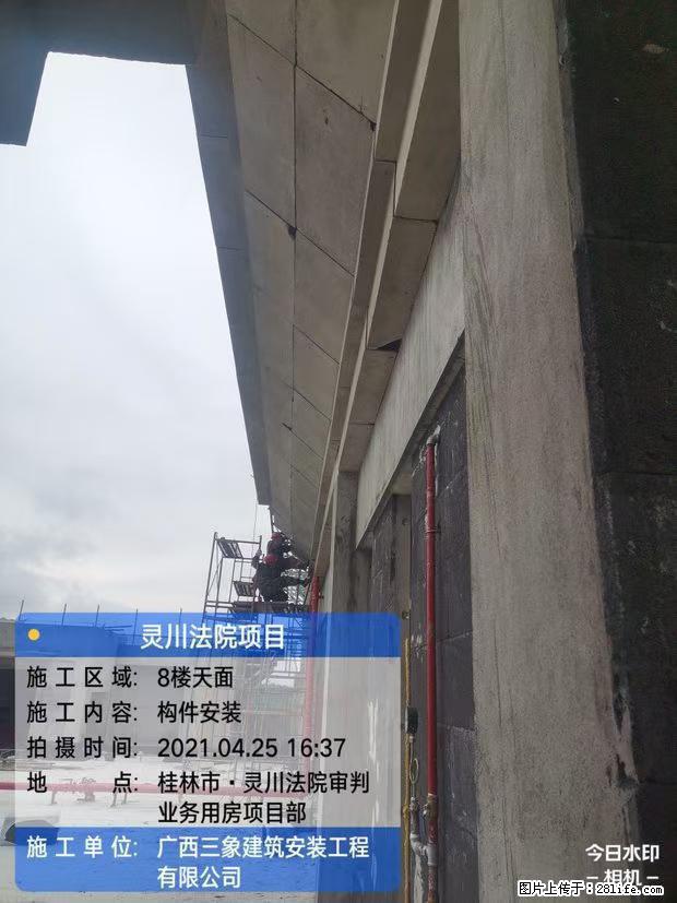 【广西三象建筑安装工程有限公司】广西桂林市灵川县法院项目 - 新手上路 - 福州生活社区 - 福州28生活网 fz.28life.net