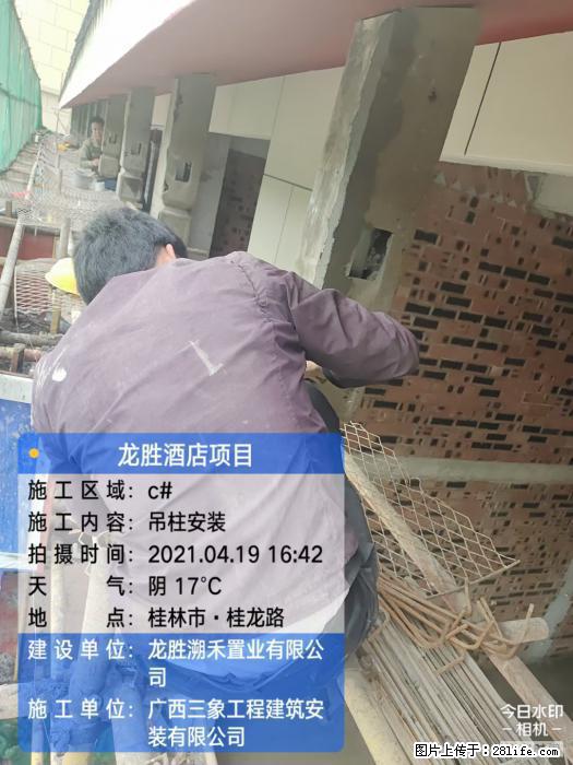【广西三象建筑安装工程有限公司】广西桂林市龙县胜酒店项目 - 新手上路 - 福州生活社区 - 福州28生活网 fz.28life.net