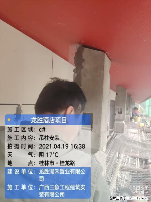 【广西三象建筑安装工程有限公司】广西桂林市龙县胜酒店项目 - 新手上路 - 福州生活社区 - 福州28生活网 fz.28life.net