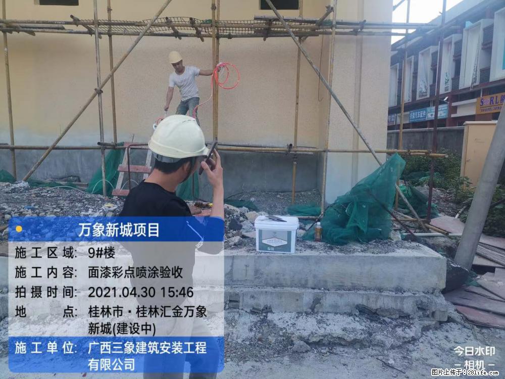 【广西三象建筑安装工程有限公司】万象新城项目 - 家居生活 - 福州生活社区 - 福州28生活网 fz.28life.net