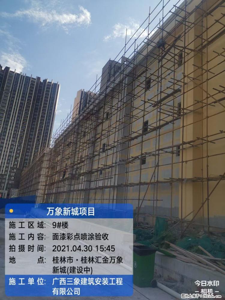 【广西三象建筑安装工程有限公司】万象新城项目 - 家居生活 - 福州生活社区 - 福州28生活网 fz.28life.net