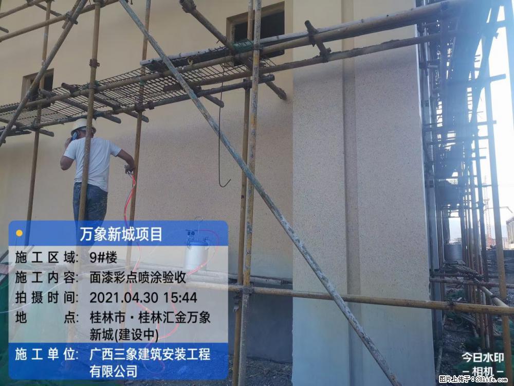 【广西三象建筑安装工程有限公司】万象新城项目 - 家居生活 - 福州生活社区 - 福州28生活网 fz.28life.net