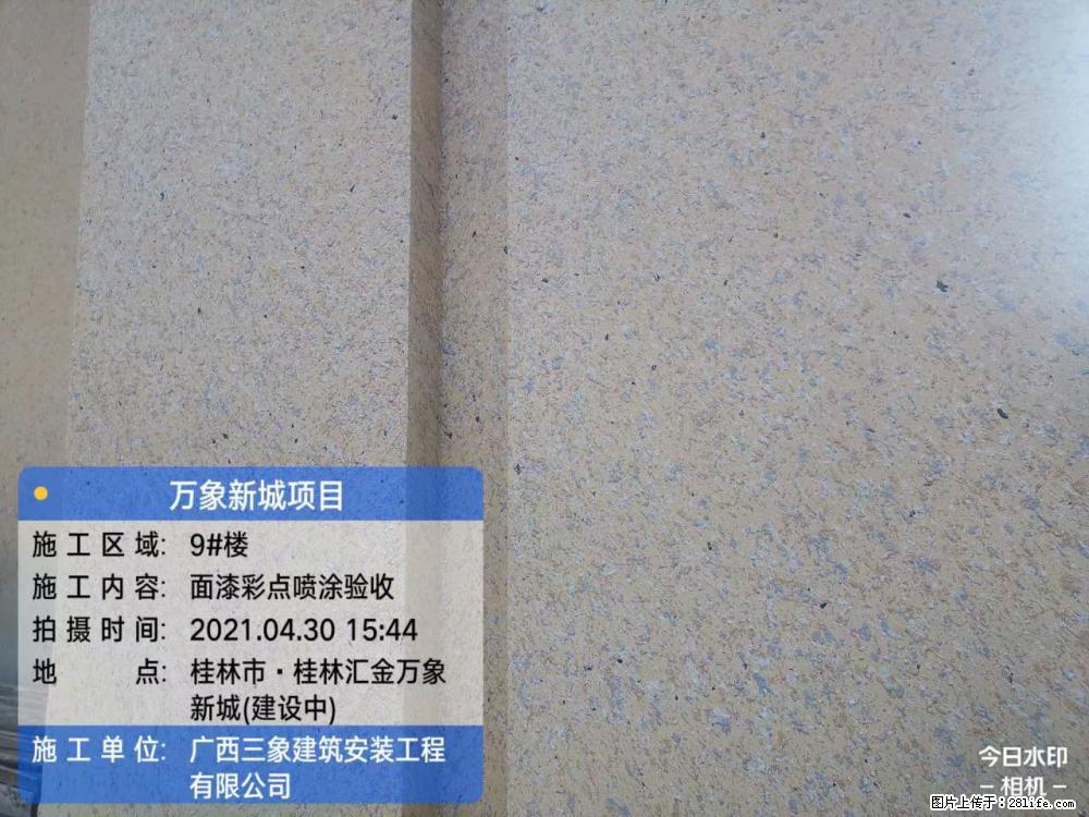 【广西三象建筑安装工程有限公司】万象新城项目 - 家居生活 - 福州生活社区 - 福州28生活网 fz.28life.net