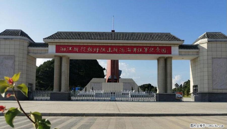 湘江战役新圩阻击战酒海井红军纪念园 - 游山玩水 - 福州生活社区 - 福州28生活网 fz.28life.net