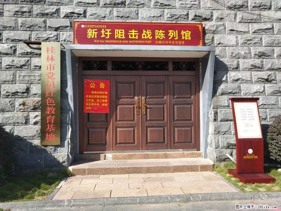 湘江战役新圩阻击战酒海井红军纪念园 - 游山玩水 - 福州生活社区 - 福州28生活网 fz.28life.net