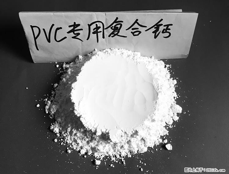 【桂林三鑫新型材料】电线电缆专用复合钙 超细改性碳酸钙 - 其他广告 - 广告专区 - 福州分类信息 - 福州28生活网 fz.28life.net