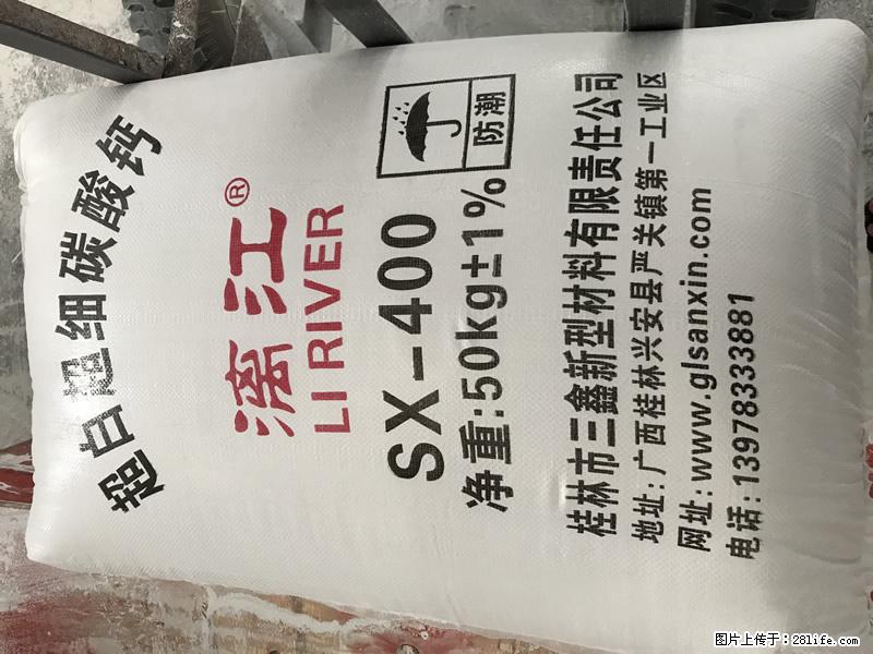 【桂林三鑫新型材料】400目重质碳酸钙 方解石粉重钙粉 - 综合信息 - 其他综合 - 福州分类信息 - 福州28生活网 fz.28life.net