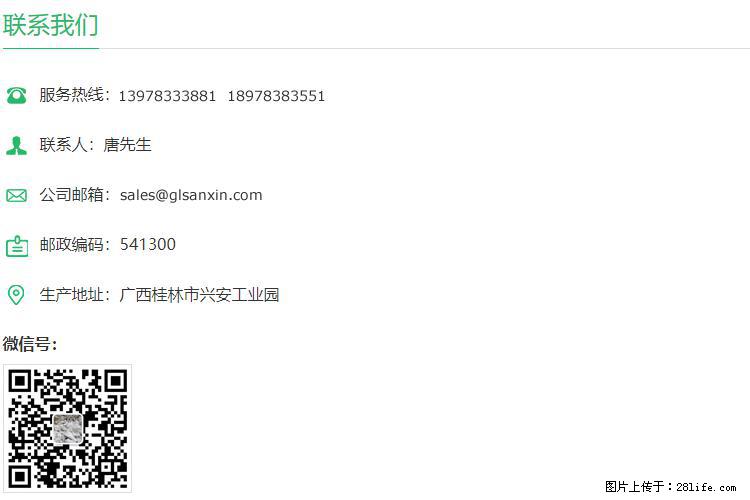 【桂林三鑫新型材料】600目重质碳酸钙 方解石粉重钙粉 - 灌水专区 - 福州生活社区 - 福州28生活网 fz.28life.net