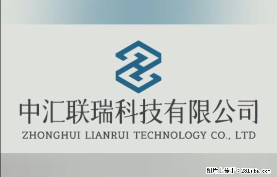 【贵州中汇联瑞科技有限公司】 专业做班班通、校园广播、校园监控、校园门禁道闸、学校大礼堂等 - 新手上路 - 福州生活社区 - 福州28生活网 fz.28life.net