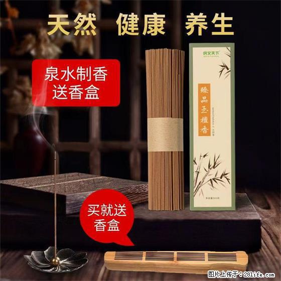 民艾天下天然线香家用室内檀香香薰 - 各类家具 - 居家生活 - 福州分类信息 - 福州28生活网 fz.28life.net