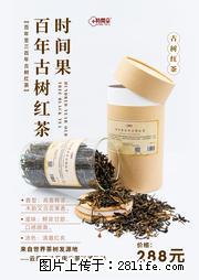 时间果百年古树2025年春红茶 - 购物交流 - 福州生活社区 - 福州28生活网 fz.28life.net