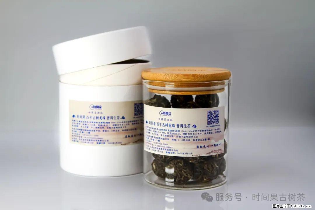 时间果百年古树龙珠普洱生茶 - 购物交流 - 福州生活社区 - 福州28生活网 fz.28life.net
