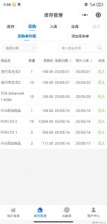 免费的库存管理小程序，欢迎使用 - 福州28生活网 fz.28life.net