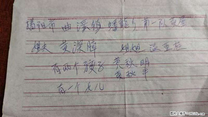 兴宁市石马镇的温锡泉寻找揭阳市曲奚镇蟠龙乡第一队黄屋的姐姐温亚桂 - 新手上路 - 福州生活社区 - 福州28生活网 fz.28life.net