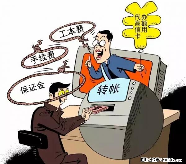 年底，这些消息柳州人千万别信！否则，这一年白干... - 福州生活资讯 - 福州28生活网 fz.28life.net