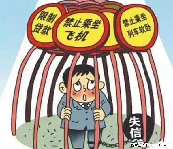 欠钱不还的，现在你连高速都上不了了！看你怎么回家！ - 福州生活资讯 - 福州28生活网 fz.28life.net