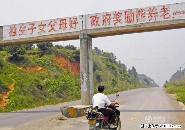 全面两孩政策计划明年元旦起实施 夫妻可延长生育假 - 福州生活资讯 - 福州28生活网 fz.28life.net